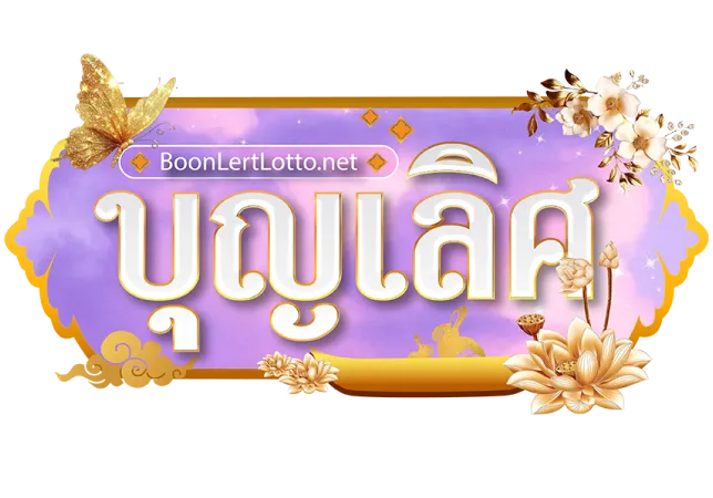 บุญเลิศ