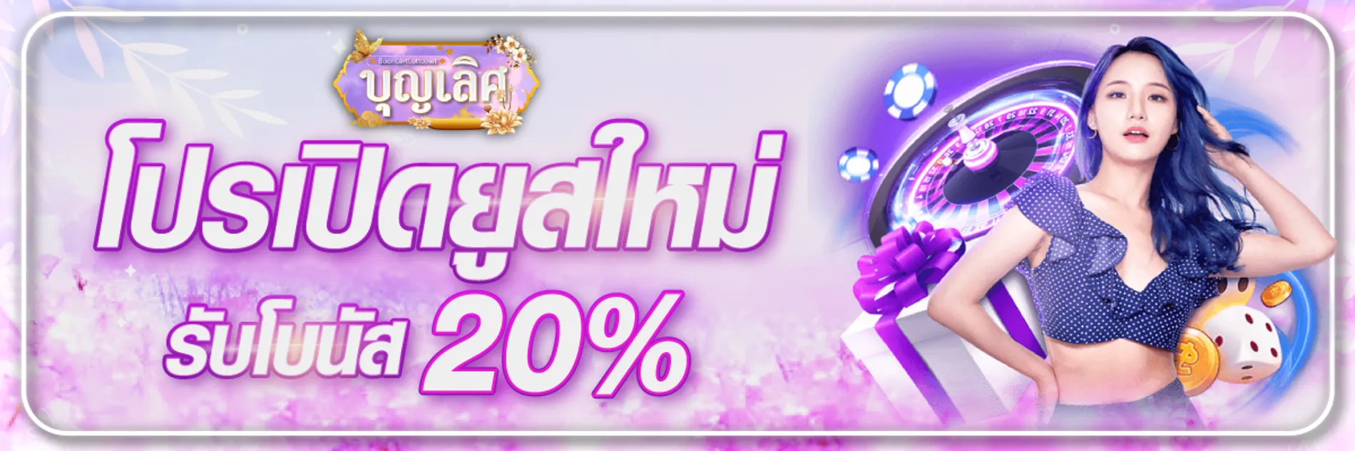 บุญเลิศ สมัคร